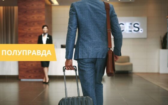 Встреча в аэропорту