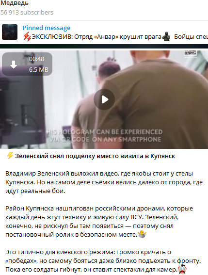 Видео Зеленского из Купянска правдиво или нет