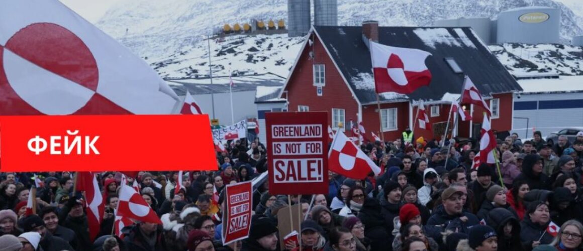 Гренландия переименуется в Остров Эпштейна фейк