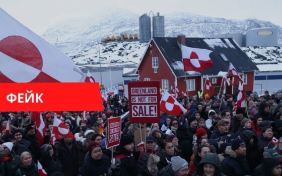 Гренландия переименуется в Остров Эпштейна фейк