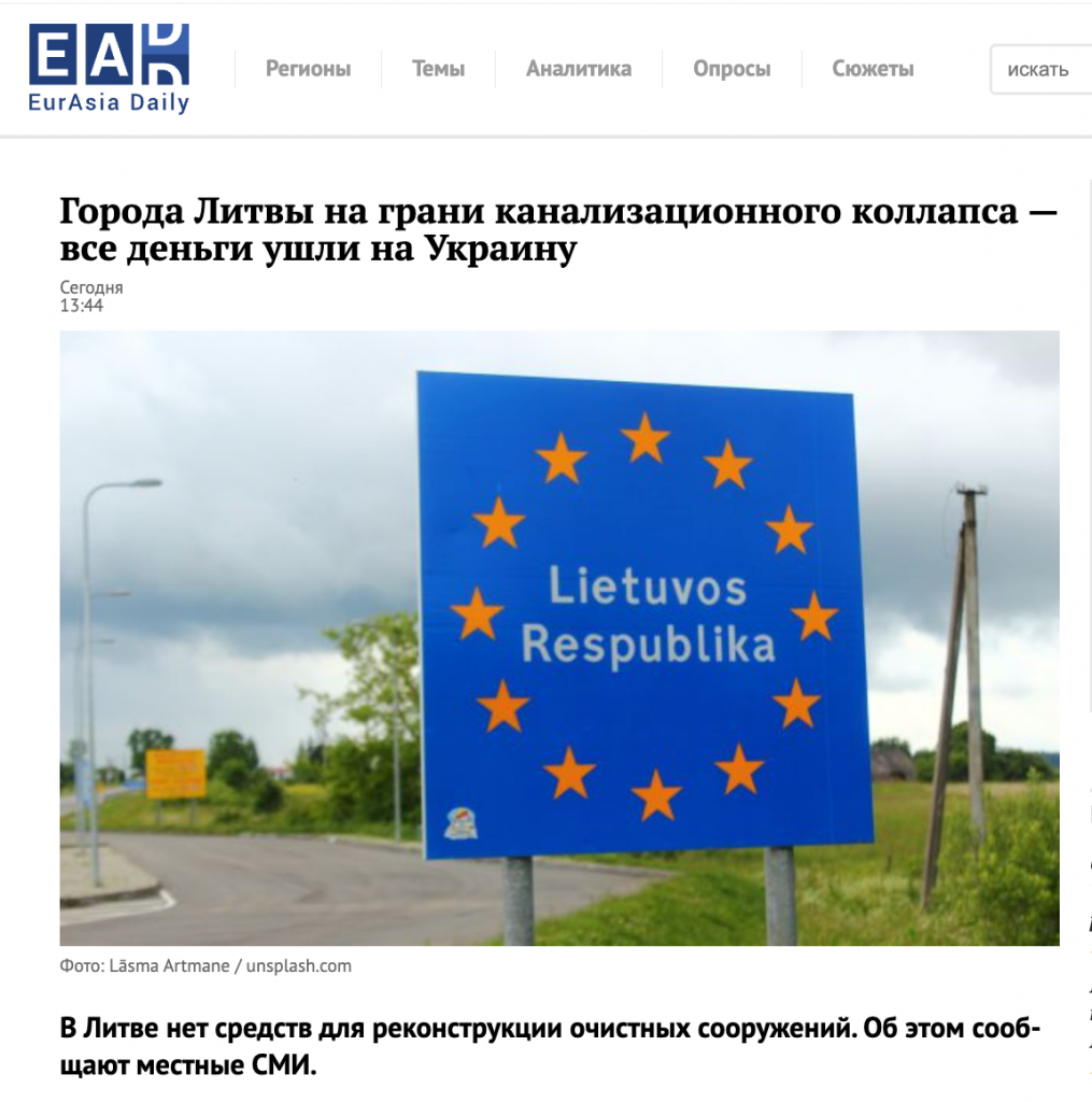 Литве грозит канализационный коллапс