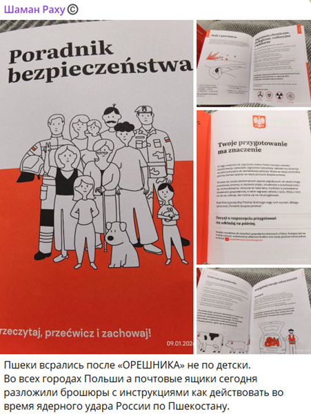 Атака Орешником по Львову