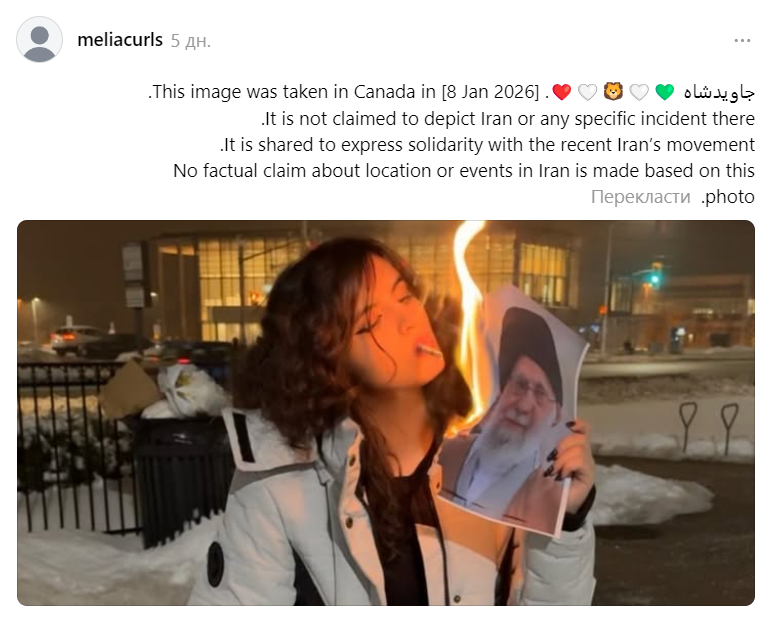 Мелика Барахими протесты в Иране