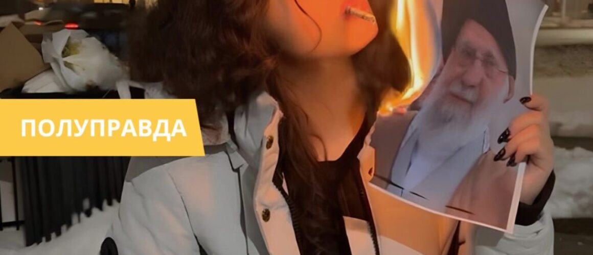 Протестующая подкуривает сигарету от портрета Хаменеи