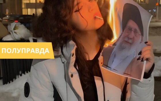 Протестующая подкуривает сигарету от портрета Хаменеи
