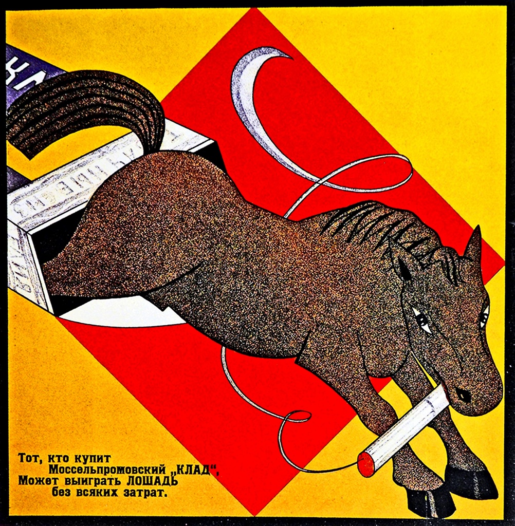 Советский рекламный плакат выиграй лошадь