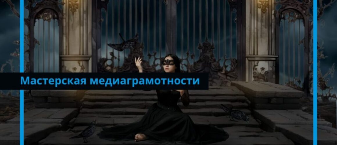 Когнитивные искажения