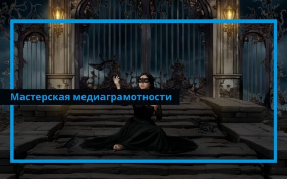 Когнитивные искажения