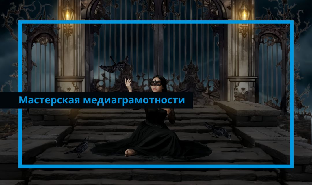 Когнитивные искажения