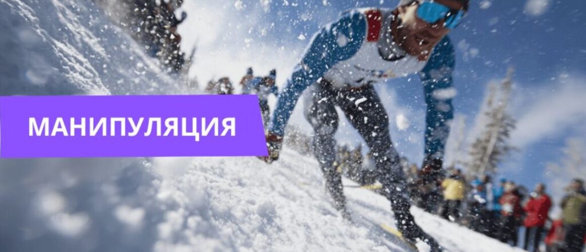 Француза не дисквалифицировали, чтобы не пустить русского на пьедестал