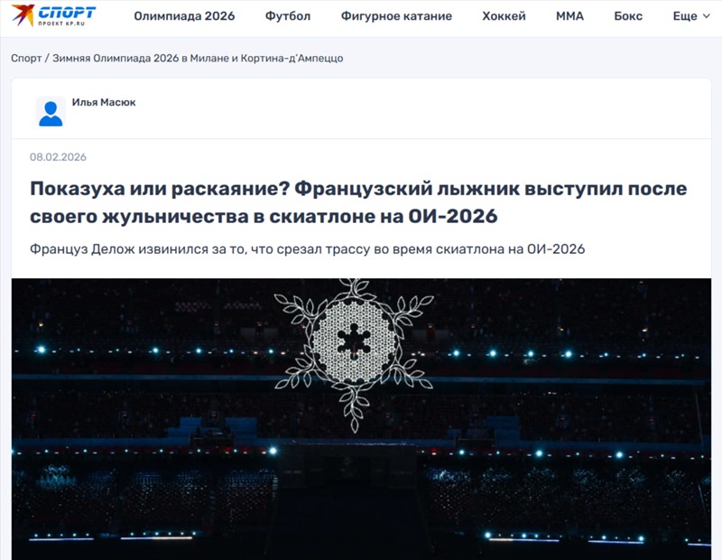 Француза не дисквалифицировали, чтобы не пустить россиянина на пьедестал