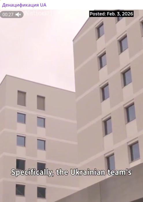 Украинцев отселили от других спортсменов на Олимпиаде фейк