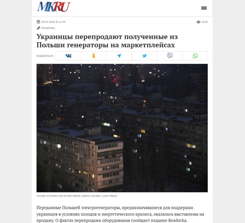 Польские генераторы в Украине продаются на маркетплейсах фейк
