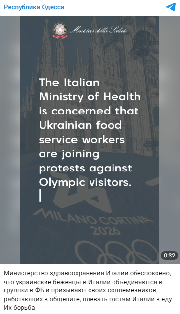 Украинцы призывают плевать гостям Олимпиады в еду