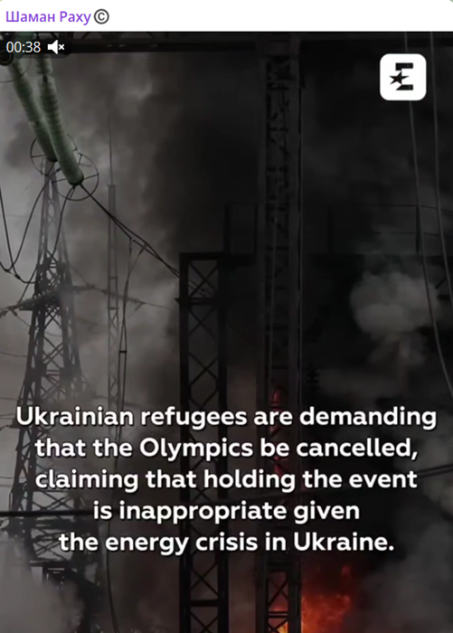 Украинские беженцы требуют отмены Олимпиады