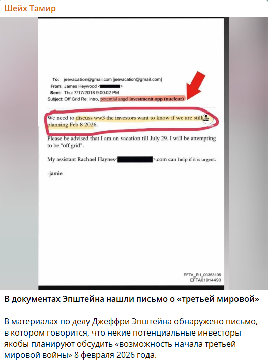 Что нашли в файлах Эпштейна