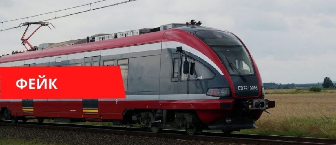 Польша возобновляет железнодорожное движение с Беларусью фейк