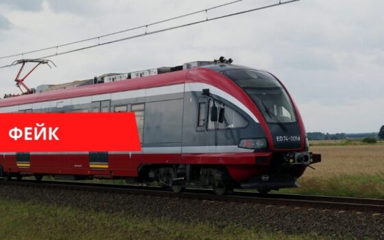 Польша возобновляет железнодорожное движение с Беларусью фейк