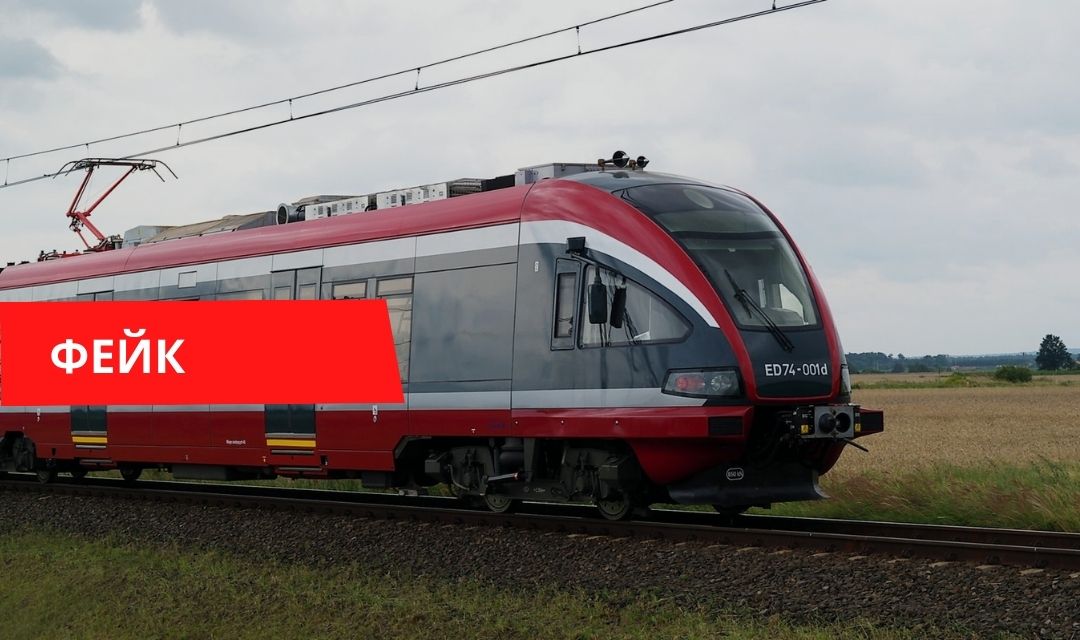 Польша возобновляет железнодорожное движение с Беларусью фейк