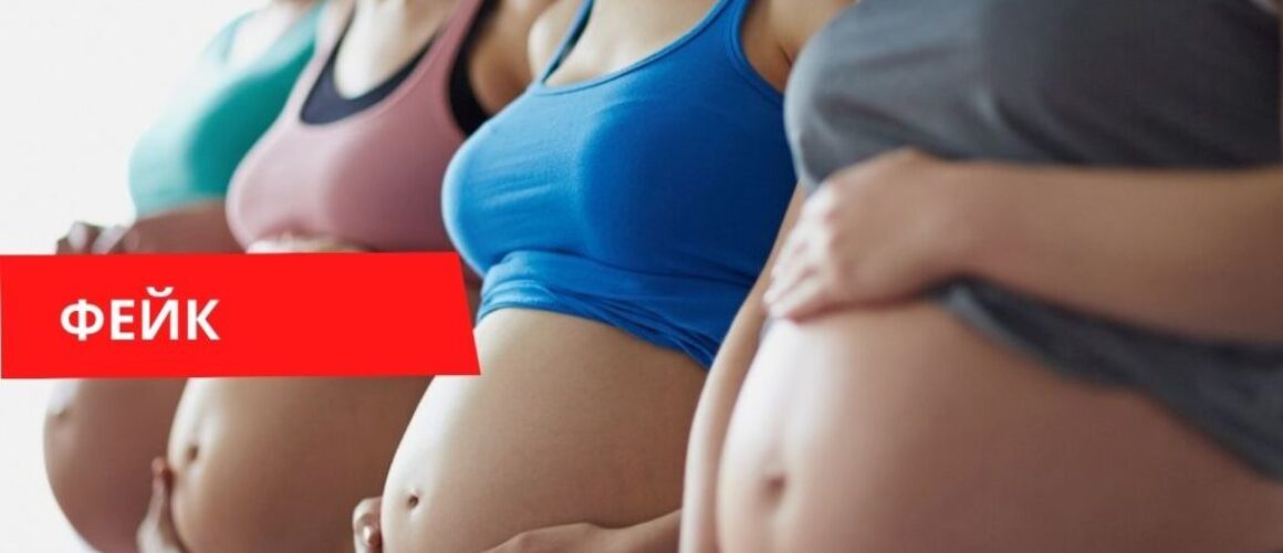 В Украине сократят декретный отпуск фейк