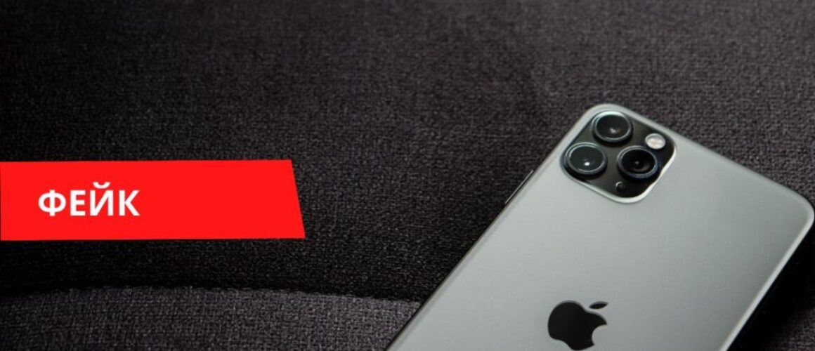 Apple использует сатанинские символы фейк