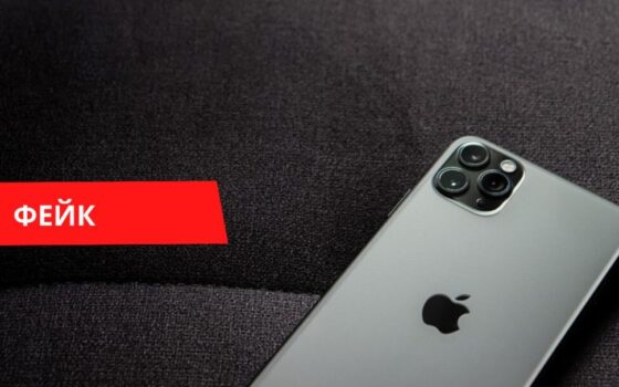 Apple использует сатанинские символы фейк