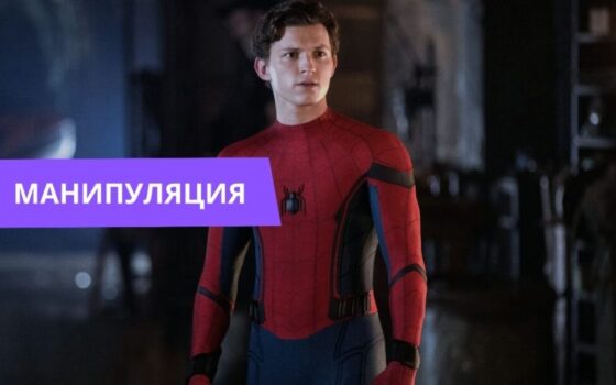 Холланд сделал тату в поддержку России манипуляция