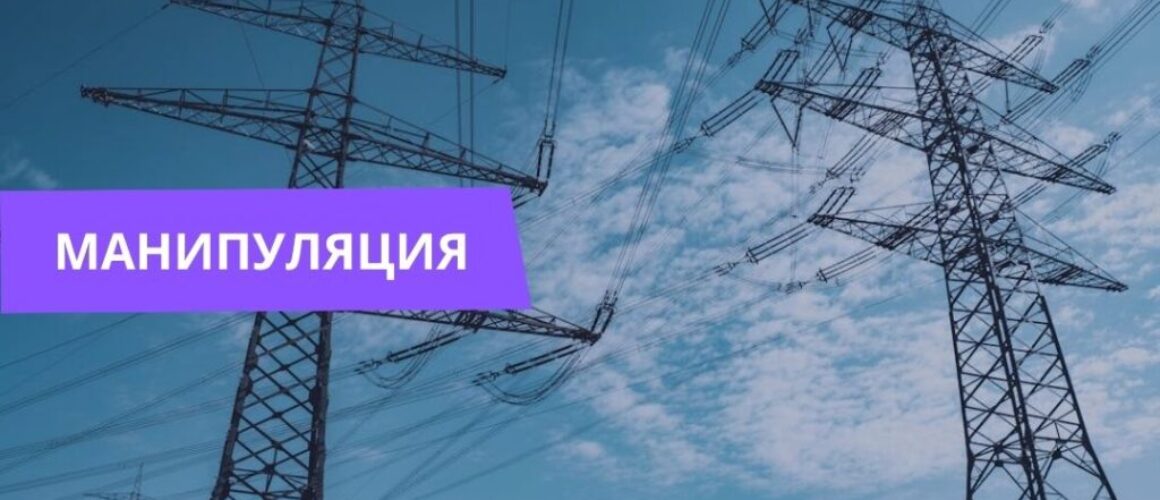 Энергетический локдаун Евросоюз фейк