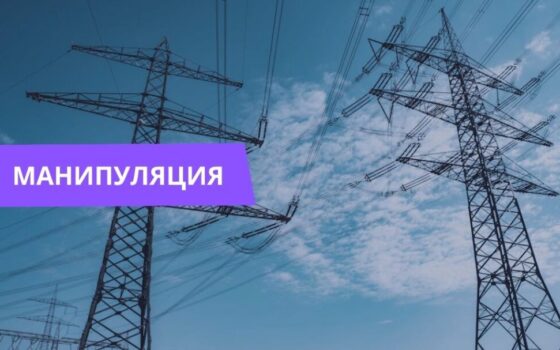 Энергетический локдаун Евросоюз фейк