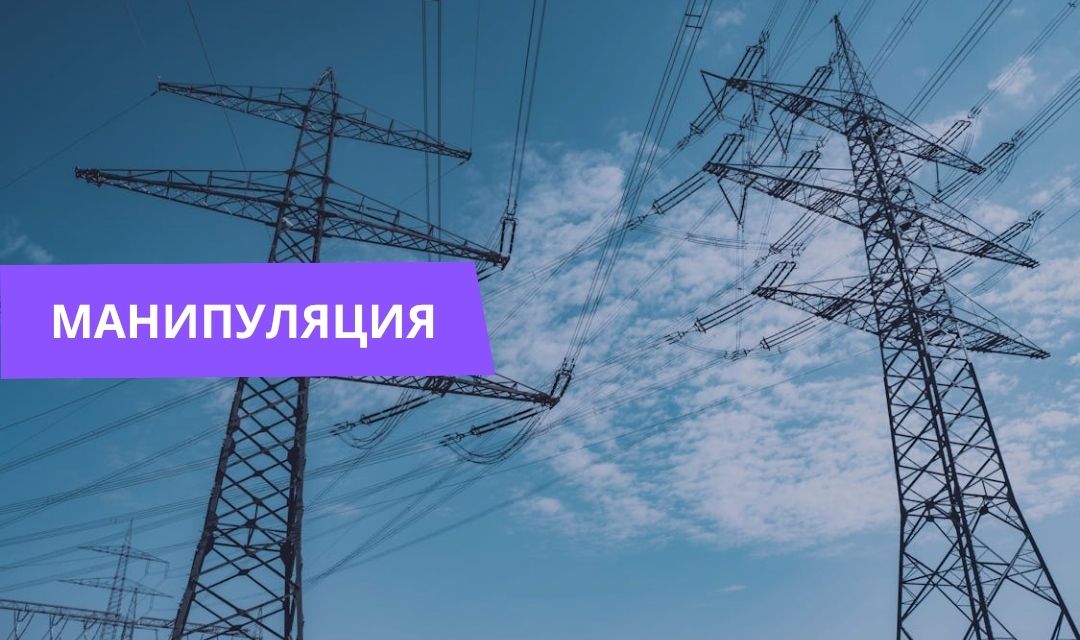 Энергетический локдаун Евросоюз фейк