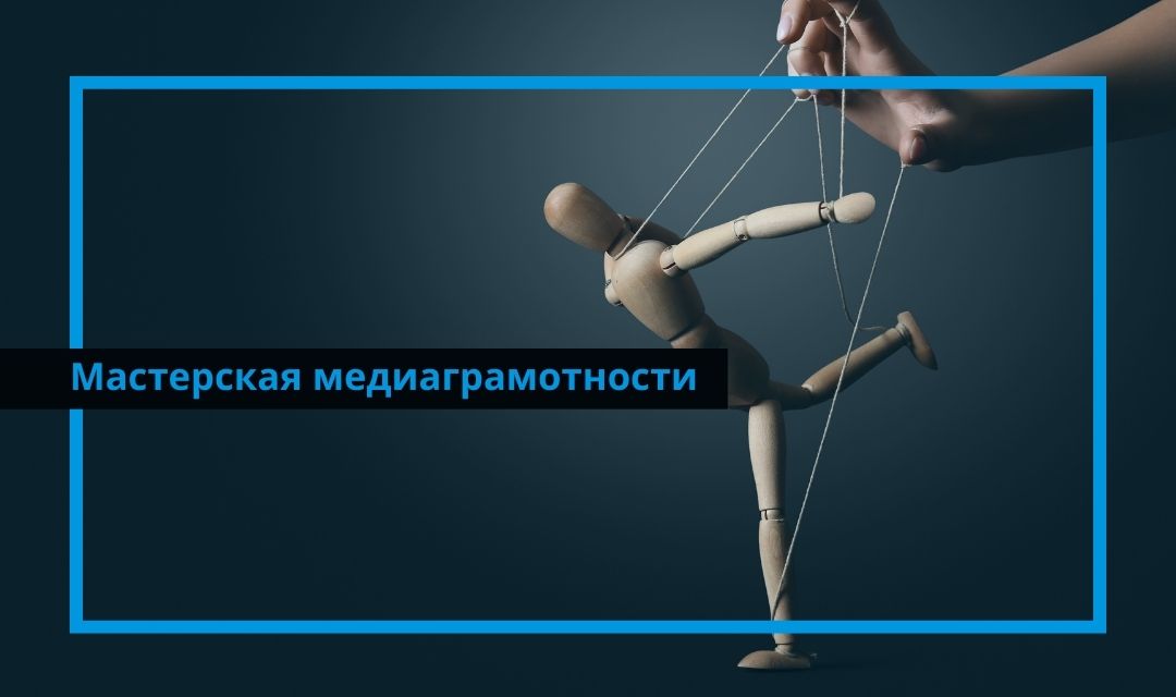 Когнитивные искажения