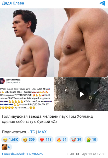 Том Холланд сделал тату Z в знак поддержки России