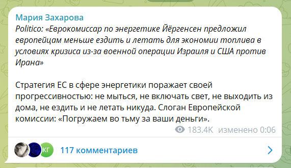 Энергетический локдаун Евросоюз