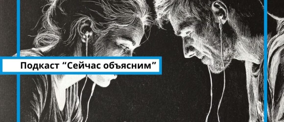 Этика общения с ИИ подкаст Сейчас объясним