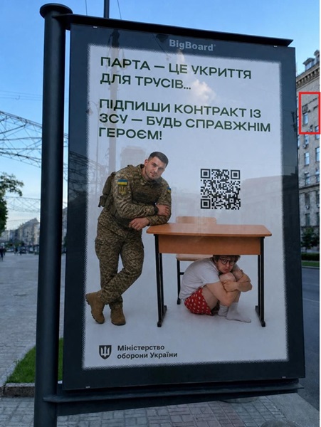 Отсрочка от мобилизации реклама фейк
