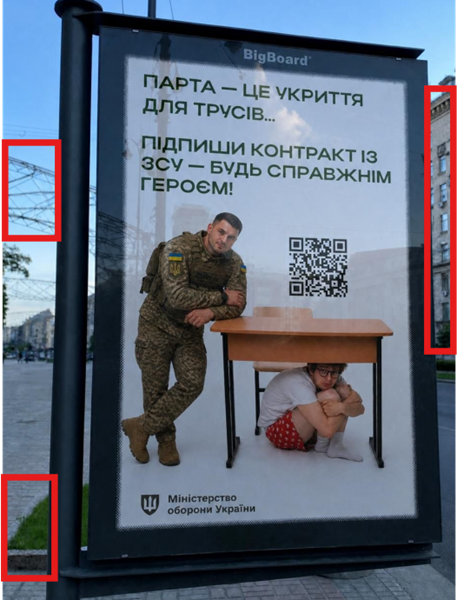реклама, высмеивающая отсрочку от мобилизации фейк
