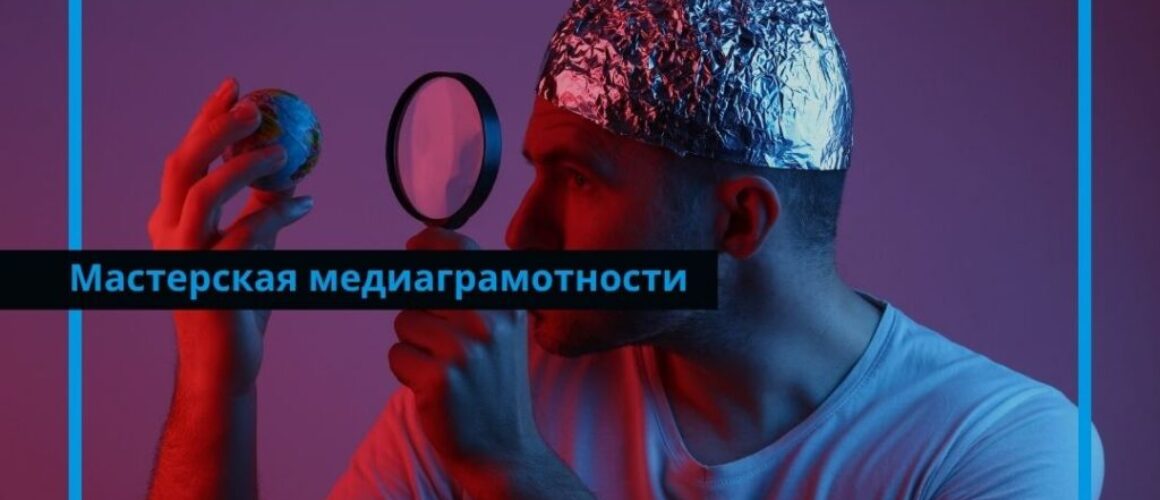 Почему мы верим в теории заговора