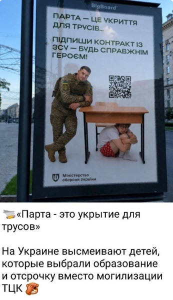 Парта - это укрытие для трусов 