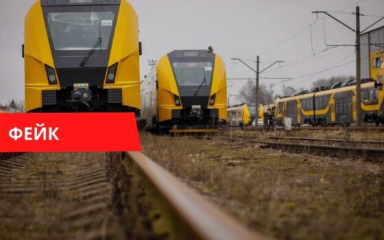 Украинский беспилотник атаковал поезд в Латвии фейк
