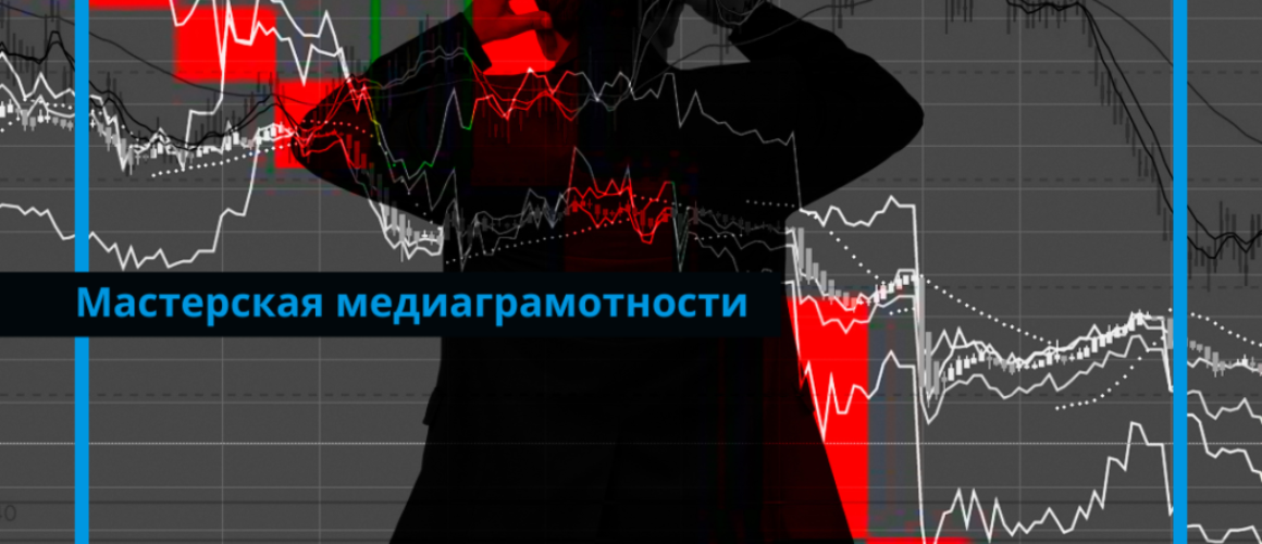 Упадничество деклинизм медиаграмотность