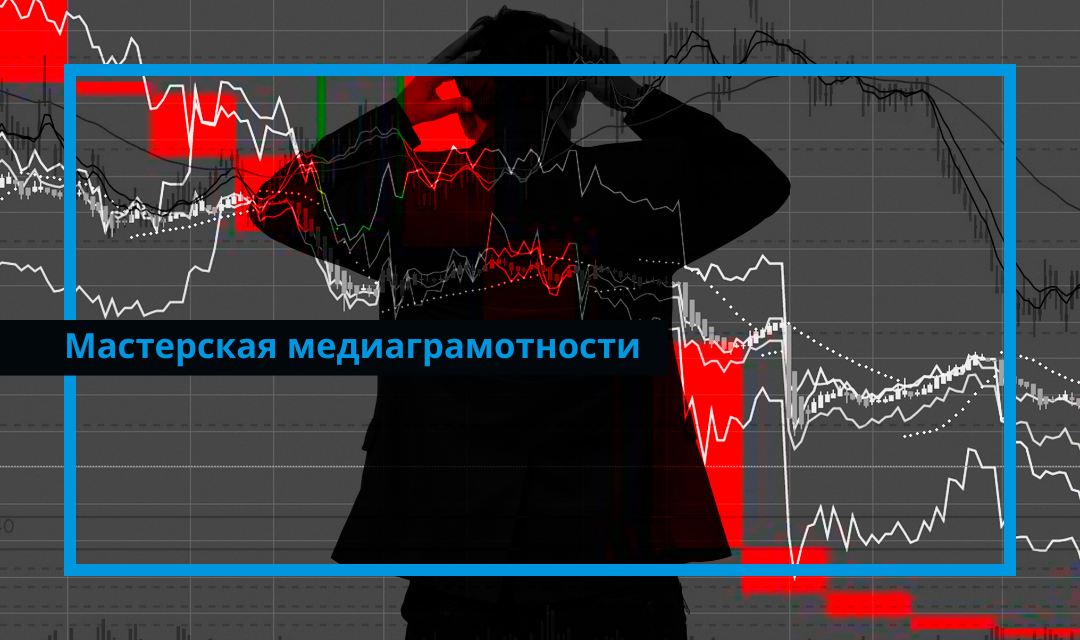 Упадничество деклинизм медиаграмотность