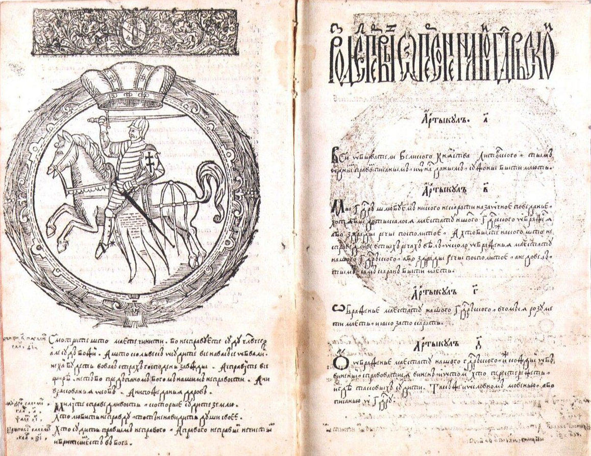 3 статут ВКЛ 1588