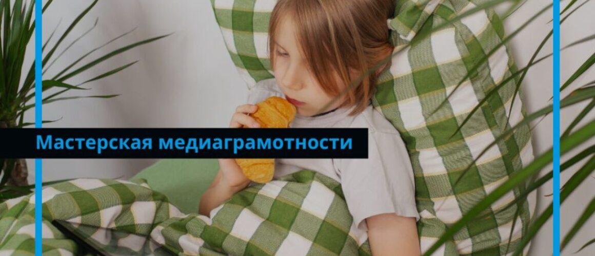 Бедроттинг, bedrotting