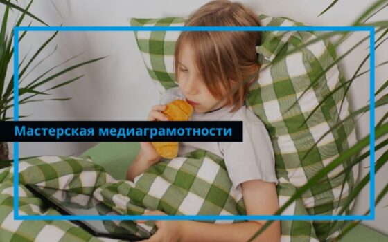Бедроттинг, bedrotting