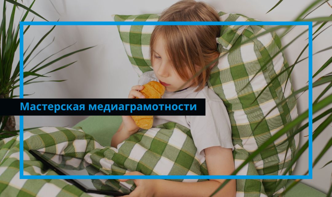Бедроттинг, bedrotting