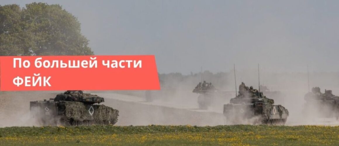 НАТО учения против Беларуси фейк