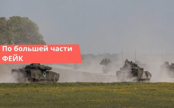 НАТО учения против Беларуси фейк