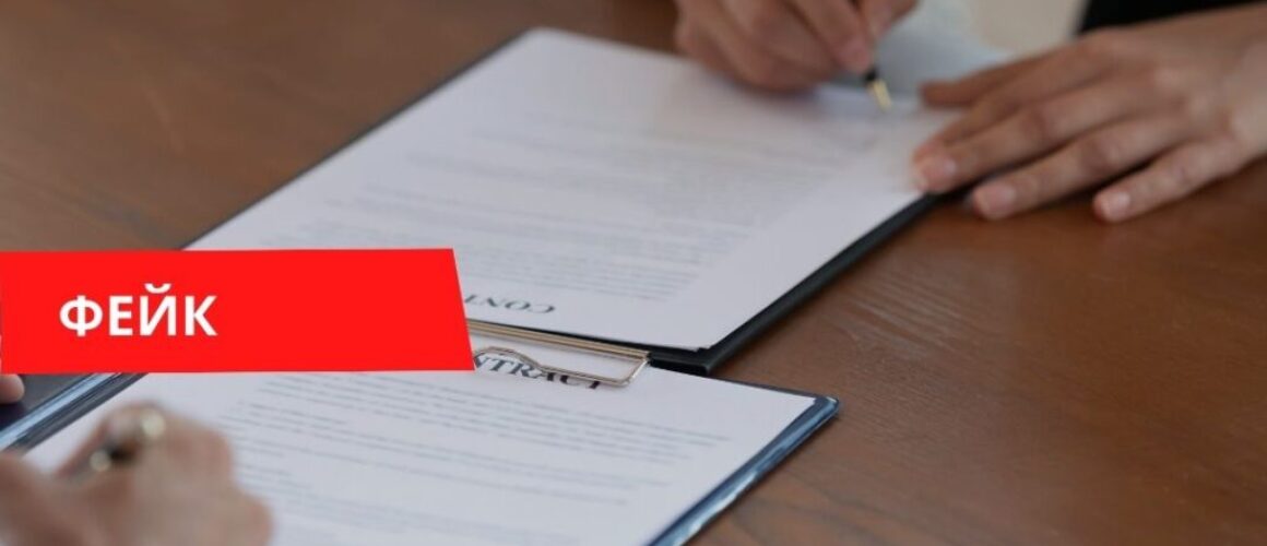 Тихановская подписала с Зеленским пакт о ненападении фейк