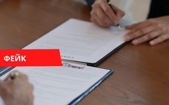 Тихановская подписала с Зеленским пакт о ненападении фейк