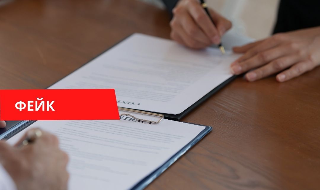 Тихановская подписала с Зеленским пакт о ненападении фейк
